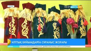 Қазақтың ұлттық құндылықтары ұрпақтан ұрпаққа қолөнер бұйымдары арқылы аманат болып келеді