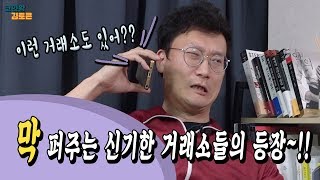 막 퍼주는 신기한 거래소들의 등장~!!-코인왕 김토큰