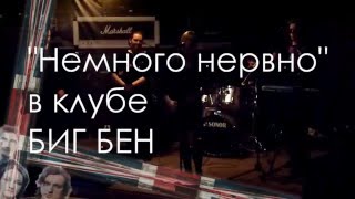 Клуб «БИГ БЭН» в Твери - кафе, бар, живая музыка