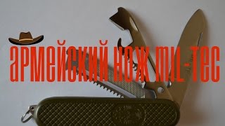 Армейский нож MIL-TEC