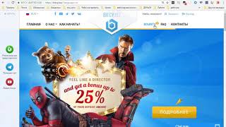 Bitcy.biz Отзыв о реальных доходах
