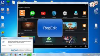 Если не устанавливается BlueStacks!