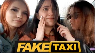 ELLVI, SMORODINOVA И GENSYXA В Fake Taxi