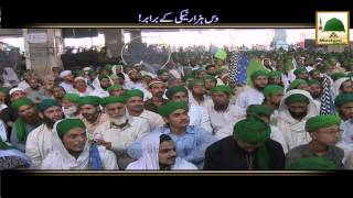 Madani Muzakra - 10000 Nekion Ke Barabar   Haji Imran Attari