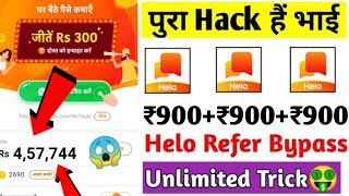 Helo App Unlimited Refer Trick In One Device || Helo  USA Number Refer Bypass Trick || Earn By Abhi