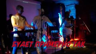 Девочка ИзАда - Приглашение