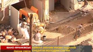 Нові умови молодіжного житлового кредитування