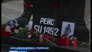 Траур в регионе. В городах и районах области вспоминают погибших в авиакатастрофе 5 мая