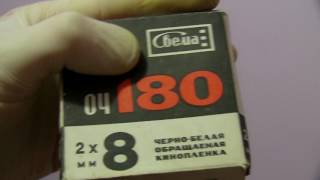 #1 Проявка киноплёнки 2 X 8 mm , Film development