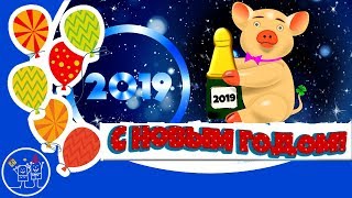 НОВЫЙ ГОД 2019 год Свиньи. С НОВЫМ ГОДОМ! 20 Новогодних Переходов для ProShow Producer скачать.