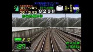 電車でGO!プロ仕様 秋田新幹線こまち暴走