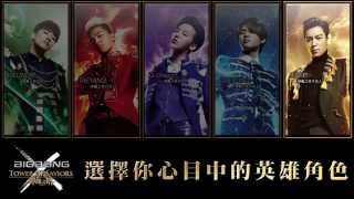 BIGBANG x Tower of Saviors Trailer 《神魔之塔》代言人 BIGBANG 化身元素英雄,踏上神魔征途