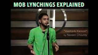 Naveen chourey | Vastavik Kanoon | Mob lynching explained by young poet Naveen Chourey|