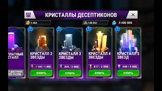 Transformers: Earth Wars Открытие кристаллов 20 шт девастатора