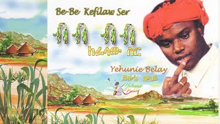 Yehunie Belay- "Be Be" Ke filaw( ብብ ከፊላው ስር)