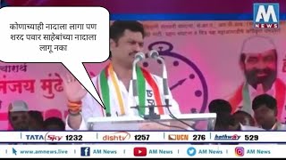 Ncp whatsapp status video | rashtravadi satus | Sharad Pawar sta ??जबरदस्त राष्ट्रवादी स्टेटस ??