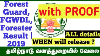 TNFUSRC | Result details | Forest guard | FGWDL | Forester | 2019 | Mani Kandhan | MK