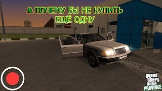 STREAM. МТА Провинция Демо (5 сервер). А почему бы не купить ещё одну?