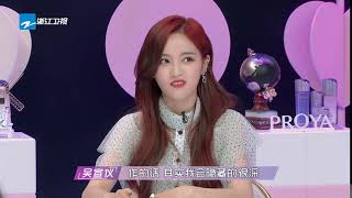 吴宣仪“作的话”我会隐藏很深 《遇见你真好》第3期 预告 20190208 [浙江卫视官方HD]