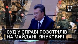 Допит Януковича. Суд у справі про вбивства на Майдані