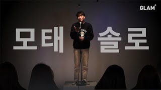 모태솔로가 여자 10명과 소개팅하기 / [1대10 소개팅 컨텐츠 솔로라이브 ep.1 모태솔로 편]