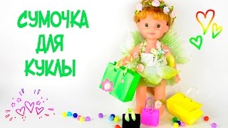 Оригами из бумаги | Сумка для кукол | Поделки для кукол