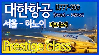 대한항공 비즈니스석과 베트남 입국심사/Korean Air B777-300 Business & Vietnam Immigration