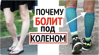 Как вылечить колени? Чтобы ноги ходили до старости и не болели!