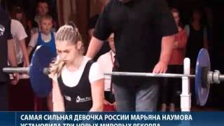 Сильнейшая девочка РФ рычит на штангу, чтобы победить