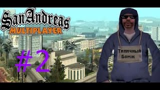 GTA:SAMP [Arizona RolePlay Brainburg] - Права и LVL-UP! #2