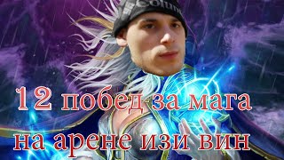 Хартстоун арена гайд 12 побед на арене обучение как составить колоду!