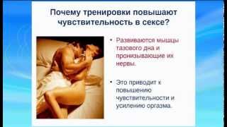 Эротический массаж и гимнастика для интимных мышц