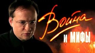 Сериал  "Война и мифы".  Серия 5   "Ленд лиз.  Вклад союзников"