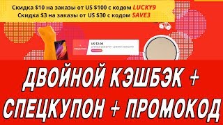 9 ЛЕТ ALIEXPRESS. МАКСИМАЛЬНО ВЫГОДНЫЕ ПОКУПКИ. ДВОЙНОЙ КЭШБЭК EPN АЛИЭКСПРЕСС!