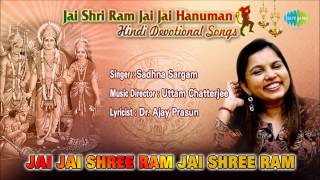Jai Jai Shree Ram Jai Shree Ram | Hindi Devotional Song | Sadhna Sargam