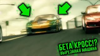 NFS MW: Вырезанная Машина?!