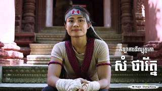 #Kun_Bokator by Sam Tharoth : Short clip about Bokator #ល្បុក្កតោខ្មែរ