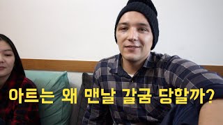 가오가 육체를 지배한 외국인 ^^