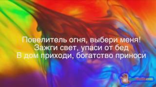 ИГОРЬ МЕРЛИН Русская мантра  богатства