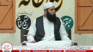 Live Speech from Tasbeeh Khana (Ubqari) Lahore.