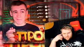 БУГА В ШОКЕ! КРЫМСКИЙ СПАЛИЛСЯ С ЧИТАМИ? МАГНИТ В WARFACE