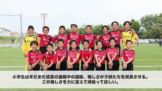 ルーヴェン高崎FC  公式YouTube配信  vol.10