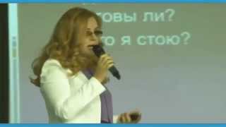 Наташа Закхайм: Ваша Миссия - Жить Достойно!