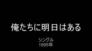SMAPの名曲10選 　 ファン編