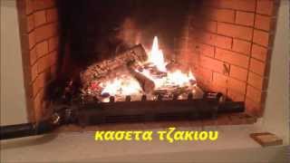 Μετατροπη Τζακιου σε ενεργειακο αεροθερμο.ΑΜP therm 200