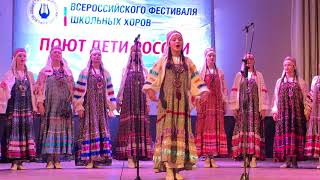 Фольклорный ансамбль "Светлица" / Всероссийский фестиваль хоров "Поют дети России 2018"