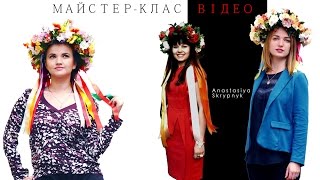MasterClass ''Вінок на голову своїми руками''  від Анастасії Скрипник