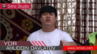 Ахлиддин Давлатов - Ёр | Ahliddin Davlatov - Yor - 2018