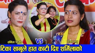 Lok chhahari टिका सानुले शर्मिला वि.सी.को हात नै काटी दिन्छु भने पिछ आक्रोश शर्मिला Tika Vs Sarmila