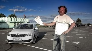 Тестдрайв: Skoda Rapid 1.6 (CFNA), 2015my
